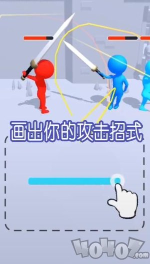 涂鸦格斗大师