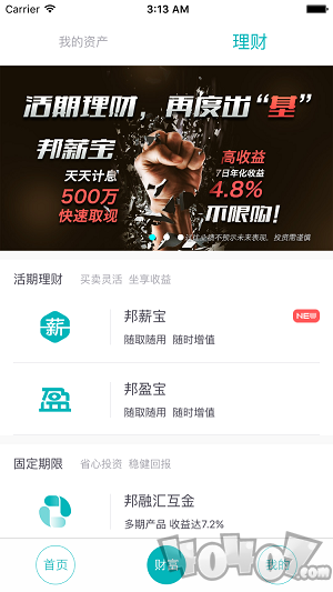 邦付宝钱包