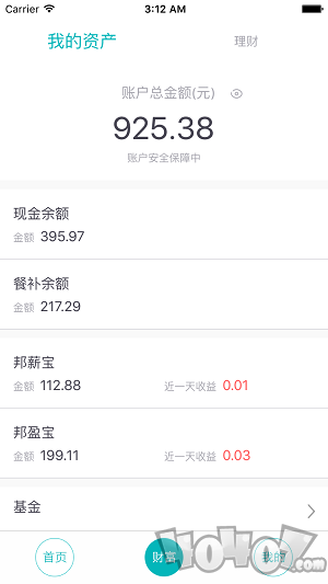 邦付宝钱包