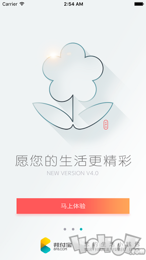 邦付宝钱包