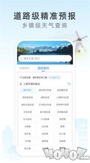 今时天气
