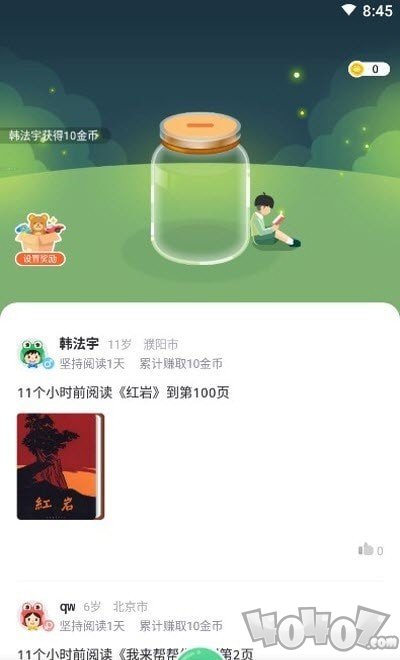 读书蛙