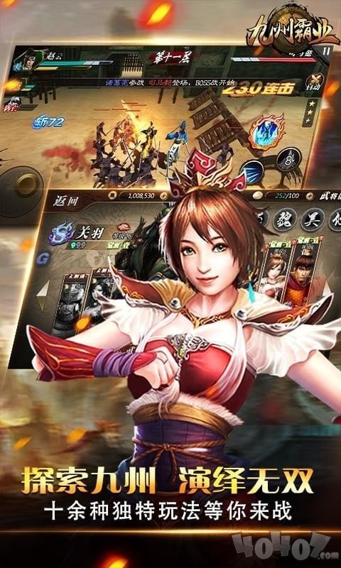 九州霸业楚汉风云