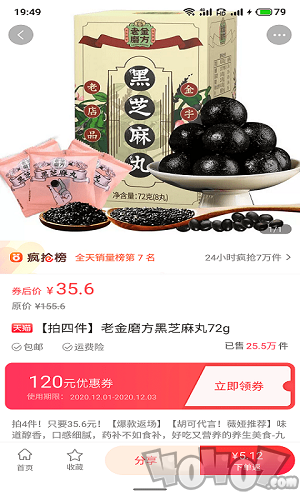 家贝