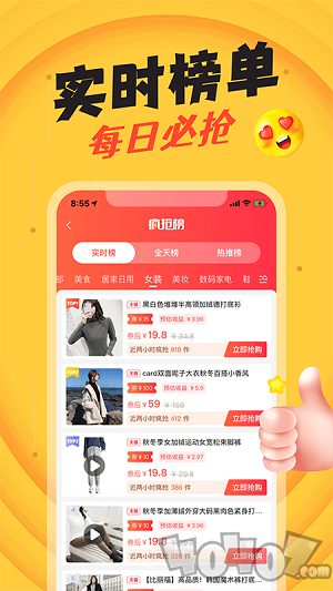 撒券