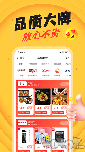 撒券
