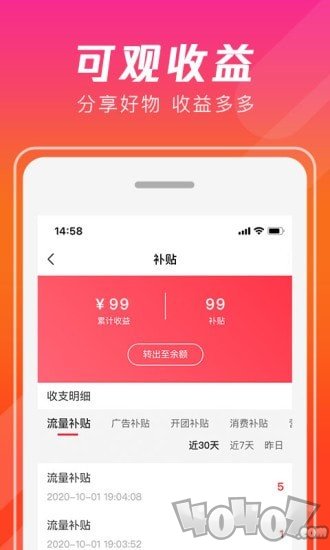 出彩拼购