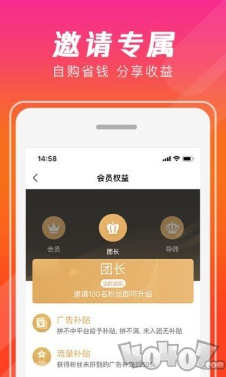 出彩拼购