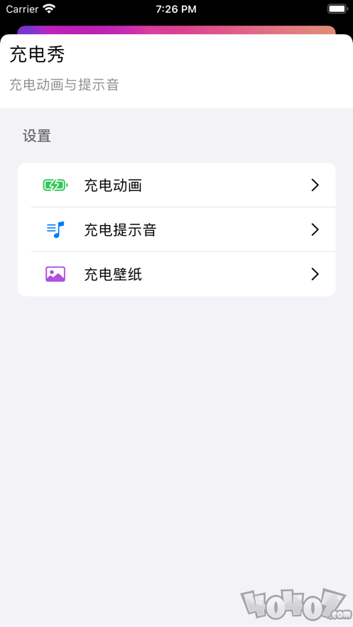 充电秀