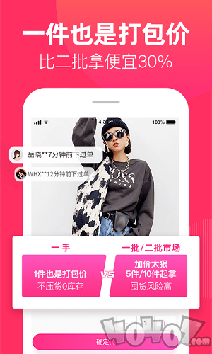 一手女装服装批发