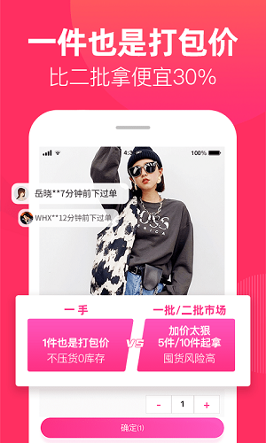 一手女装服装批发截图