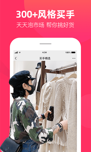 一手女装服装批发截图