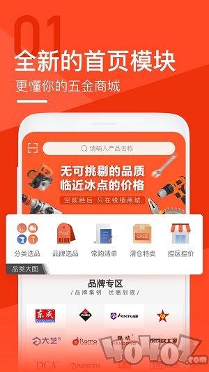 锐锢商城