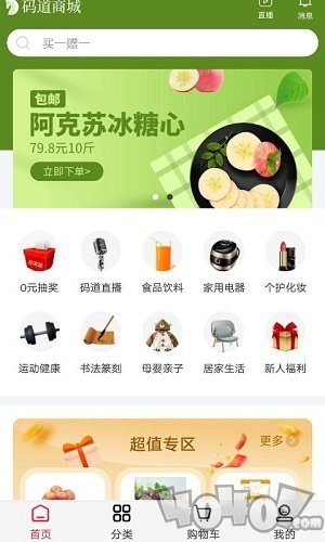 码道商城