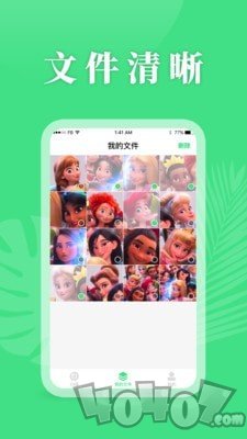 数据恢复助手