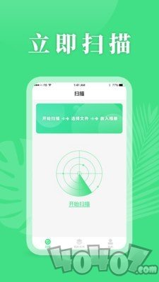 数据恢复助手