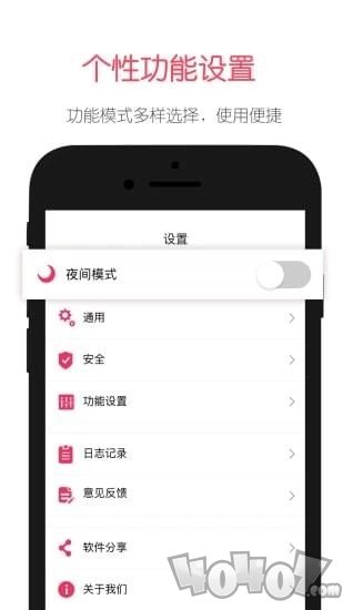 iSoul手机防盗卫士