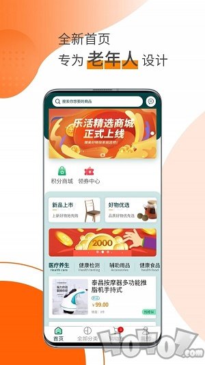 乐活精选