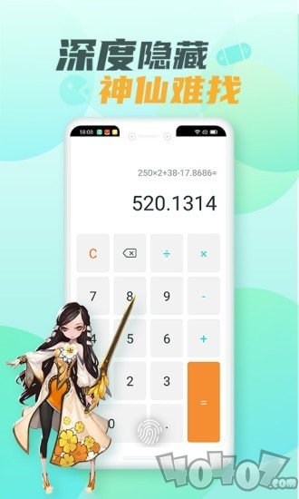 應(yīng)用隱藏大師最新版