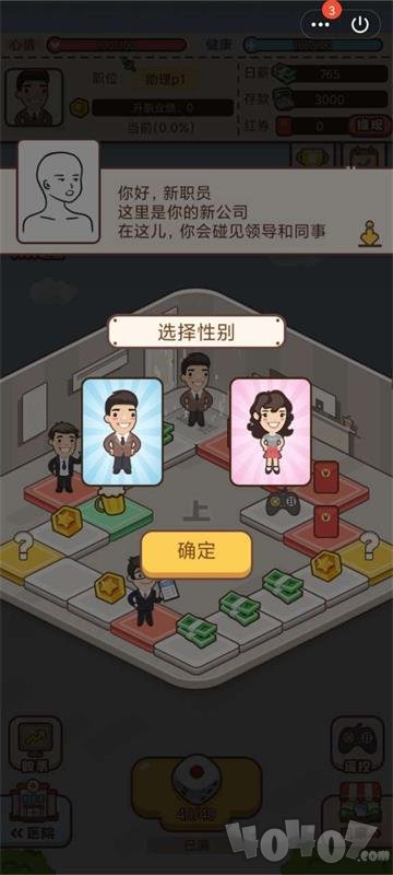 最强打工人