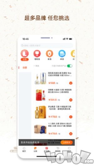 我的酒铺