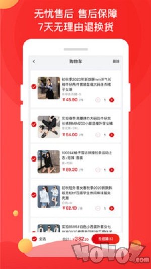 普趣良品