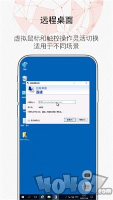 时代云远程桌面
