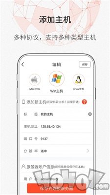 时代云远程桌面