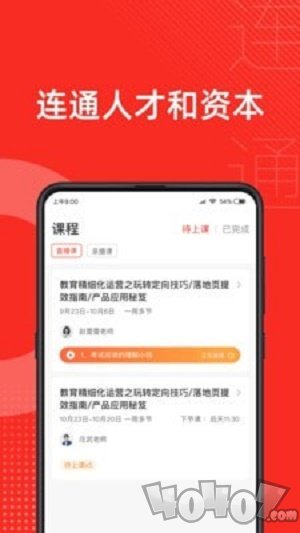 至诚商学院