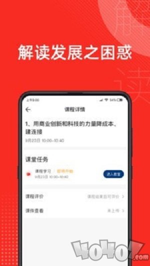 至诚商学院
