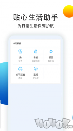 喵汪天气预报查询