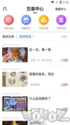 嘻游神器