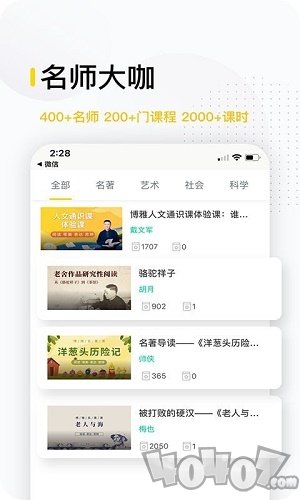 博雅云课堂