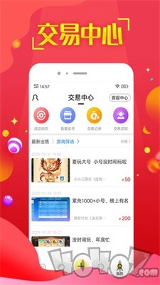 嘻游神器