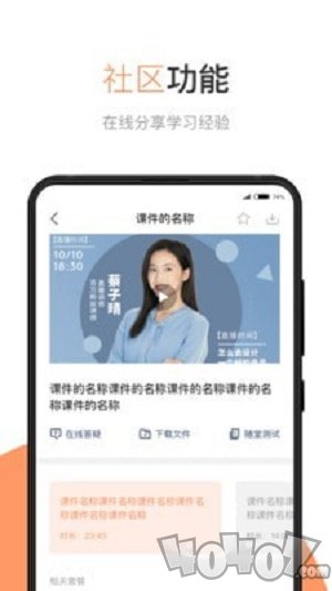 华博特专升本