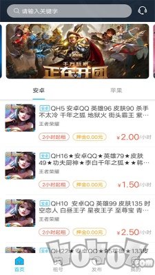 乐享租号