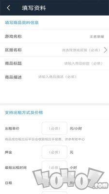 乐享租号