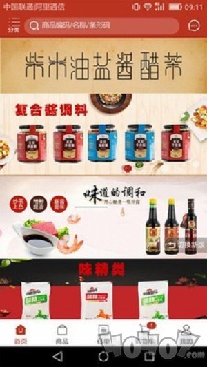 嘉信智选