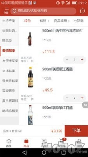 嘉信智选