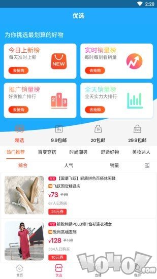 一播红