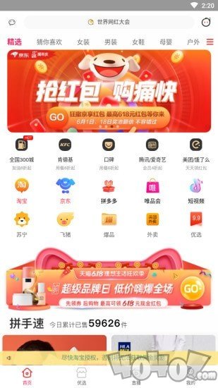 一播红