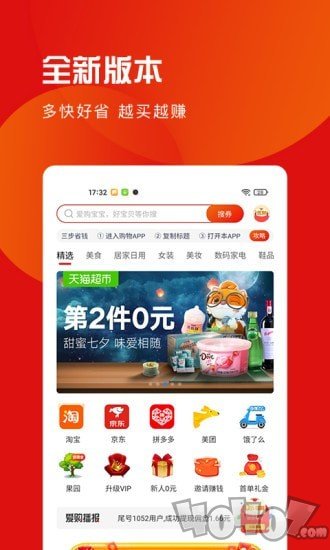 爱购宝宝