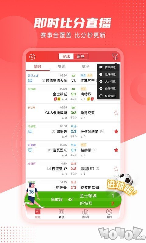 麻辣体育