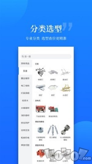云筑优选