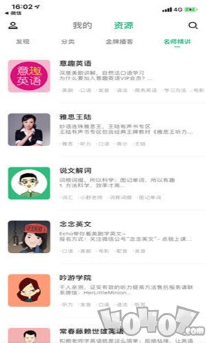 轻听英语