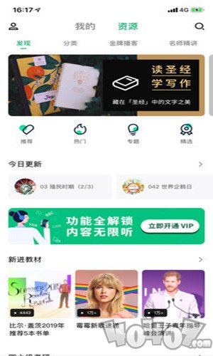 轻听英语