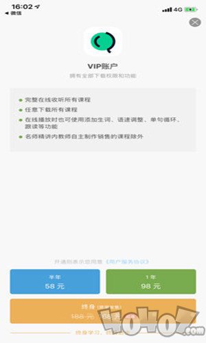 轻听英语