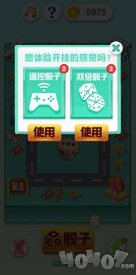 我是大富翁
