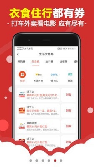 燕子街截图