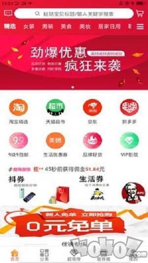 蜜蜂省钱